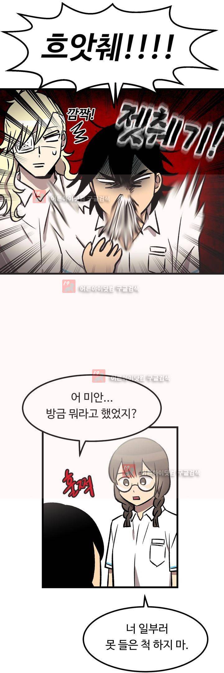 우리집에 놀러와 30화 2