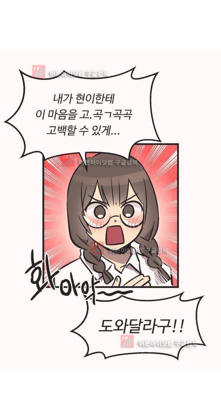 우리집에 놀러와 30화 3