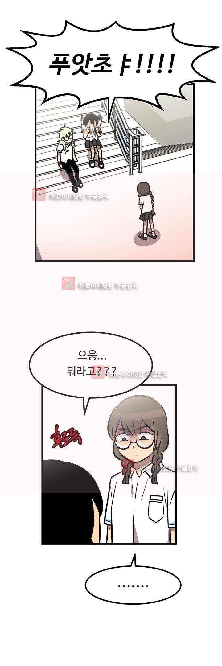 우리집에 놀러와 30화 4