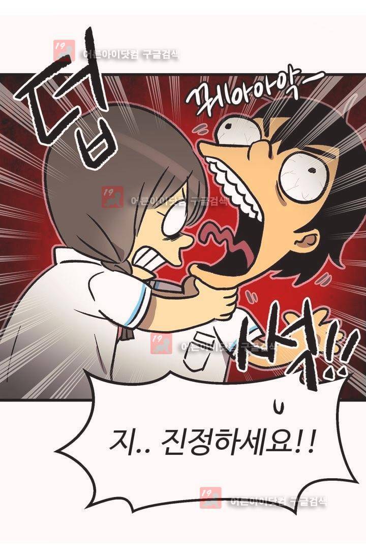 우리집에 놀러와 30화 5