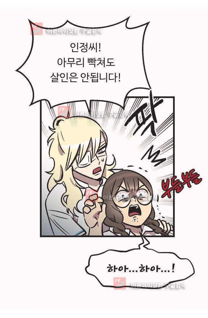 우리집에 놀러와 30화 6