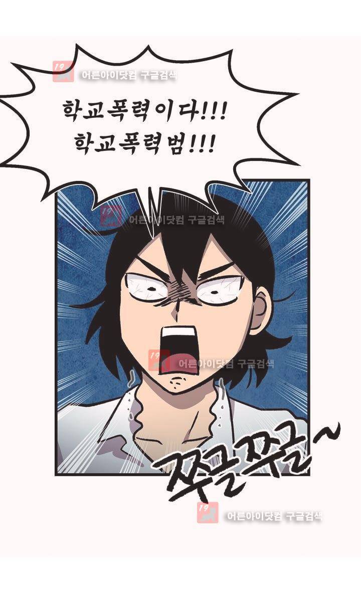 우리집에 놀러와 30화 7