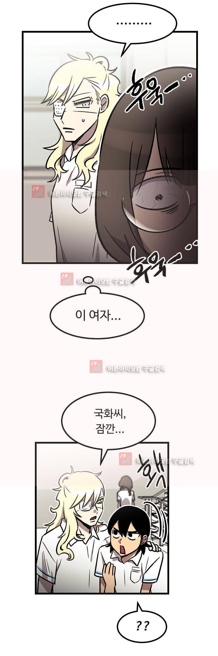 우리집에 놀러와 30화 8