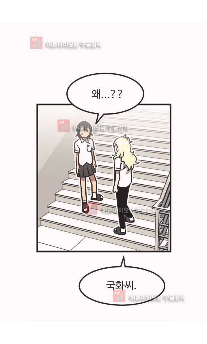 우리집에 놀러와 30화 10