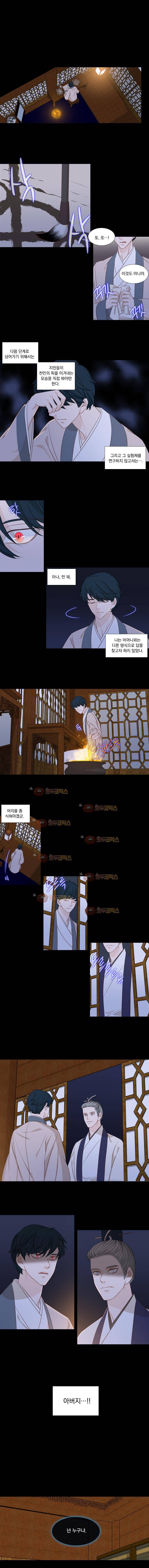 천연 208화 1