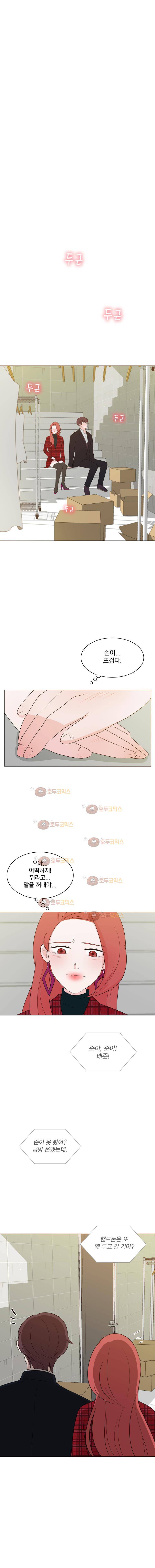 가슴도 리콜이 되나요 47화 완전 남자 2