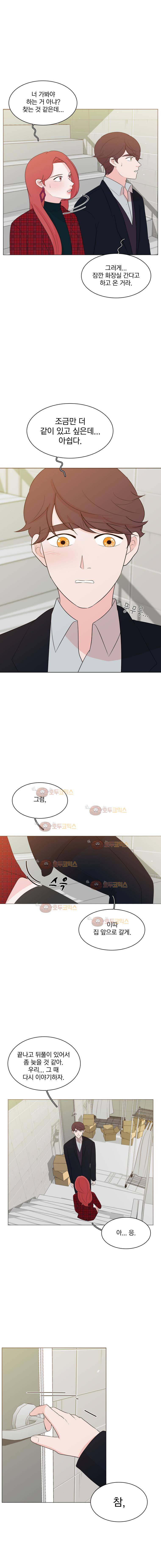 가슴도 리콜이 되나요 47화 완전 남자 3