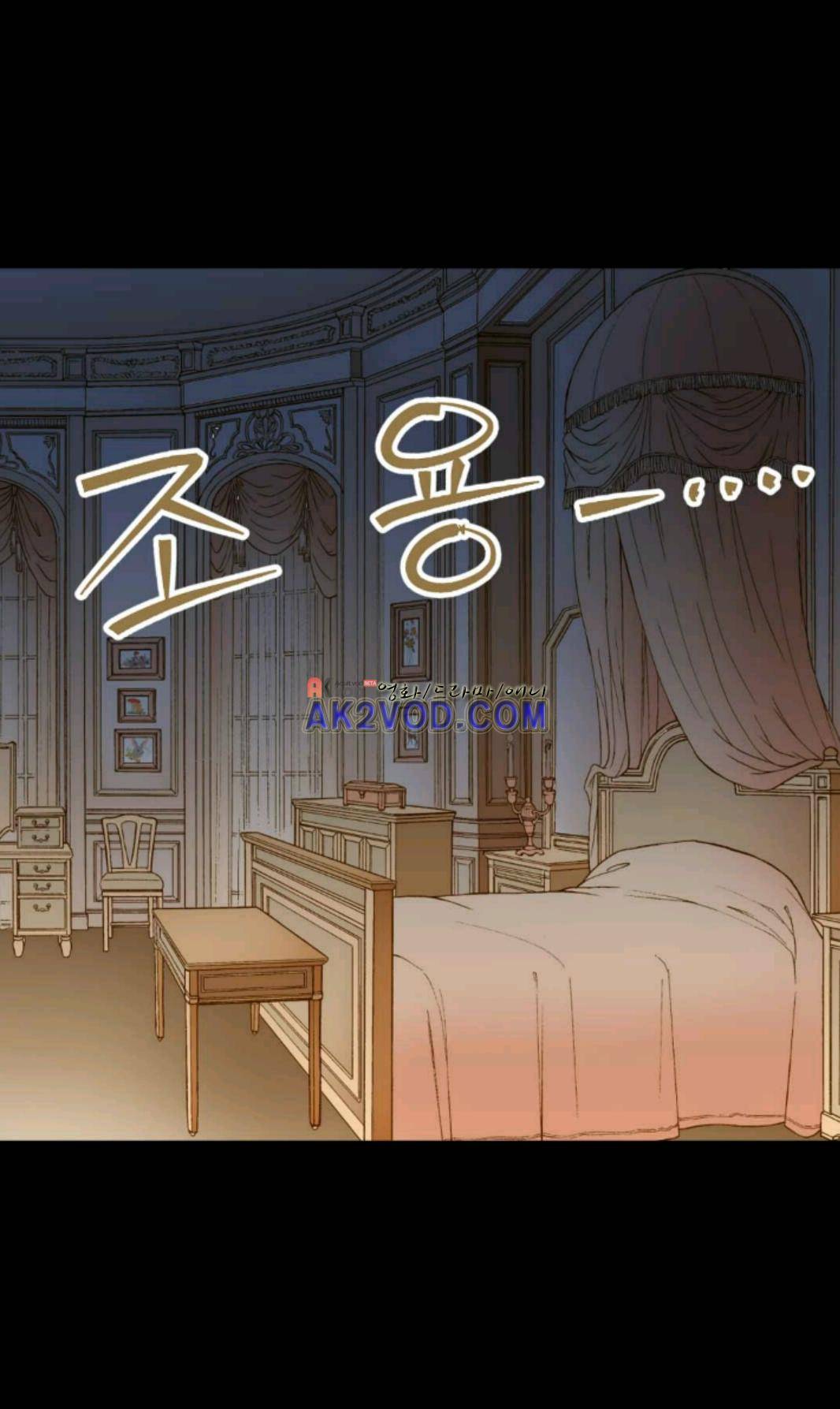 이세계의 황비 26화 3