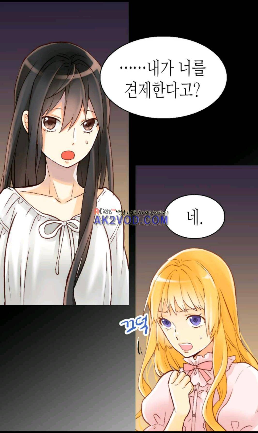 이세계의 황비 26화 4
