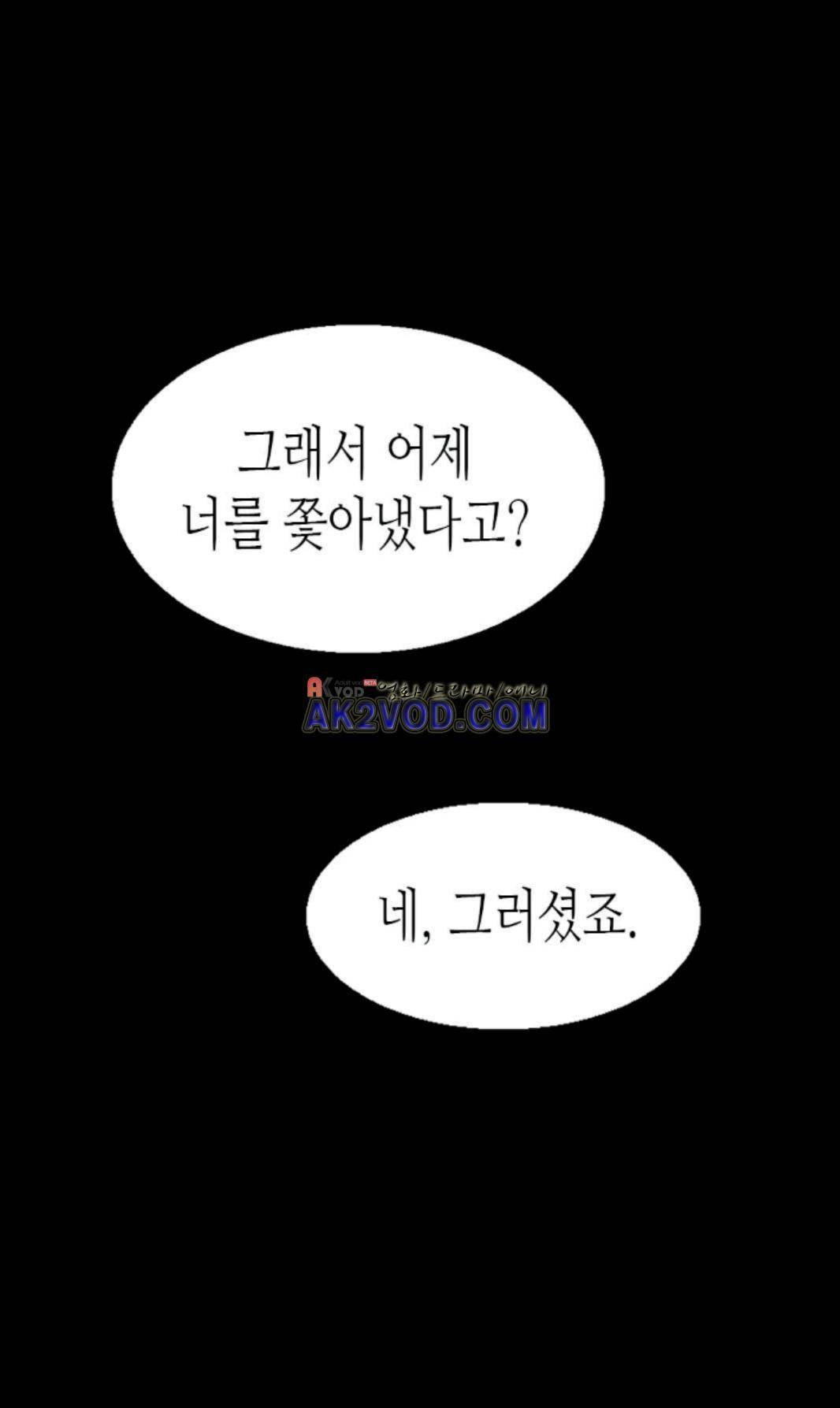 이세계의 황비 26화 5