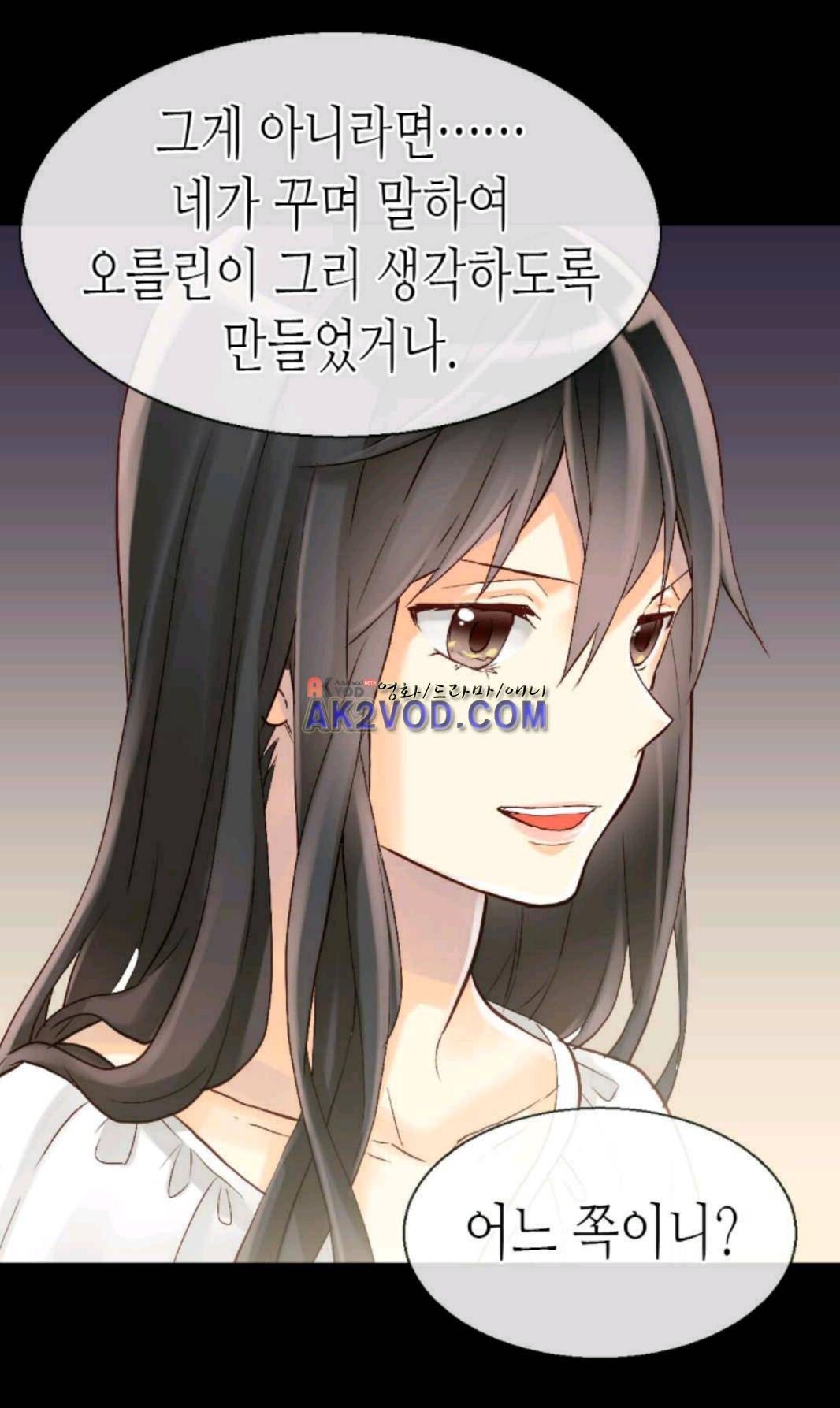 이세계의 황비 26화 11