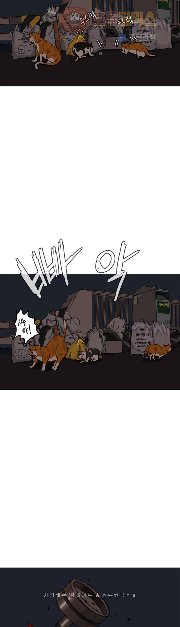 RUN 25화 2부 2