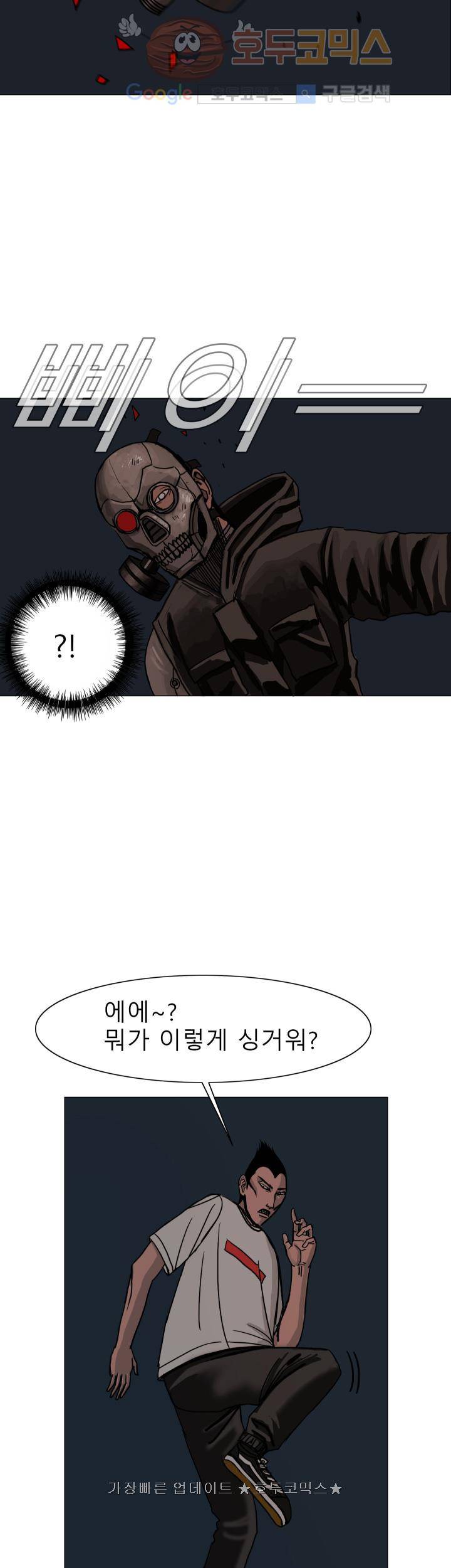 RUN 25화 2부 3