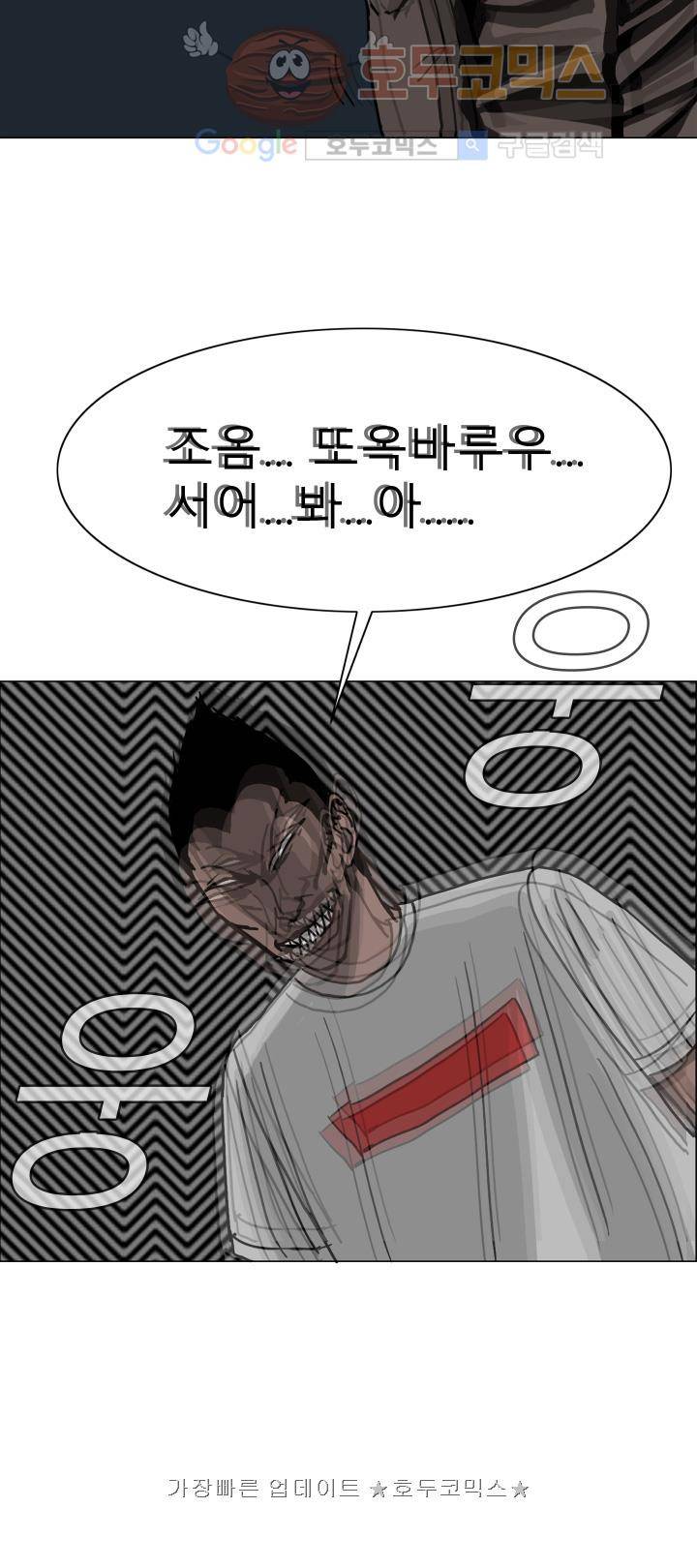 RUN 25화 2부 5