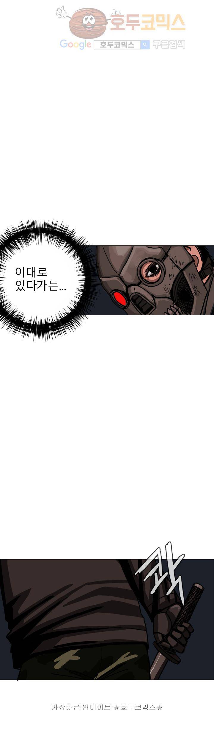 RUN 25화 2부 6