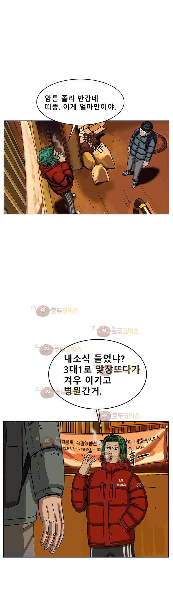 RUN 33화 2부 2