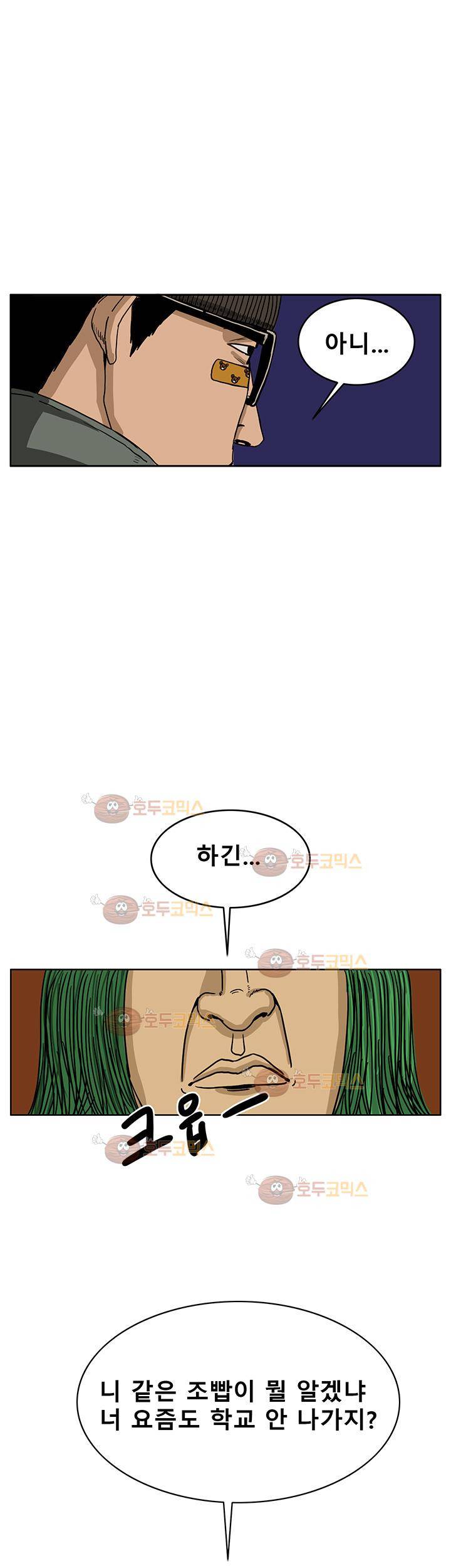 RUN 33화 2부 3