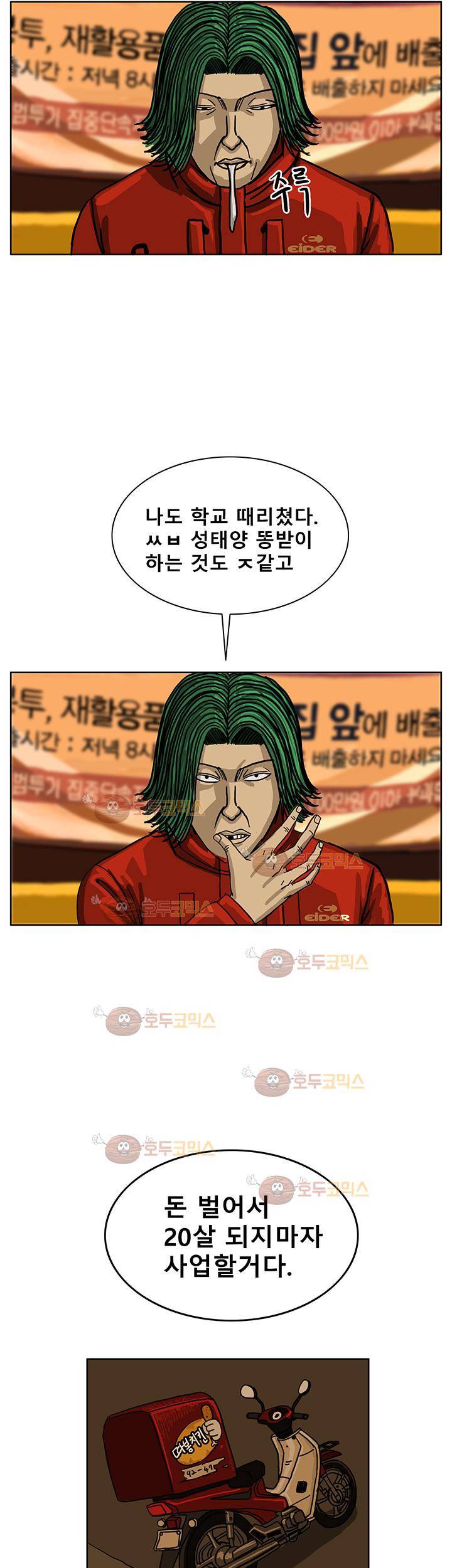 RUN 33화 2부 4