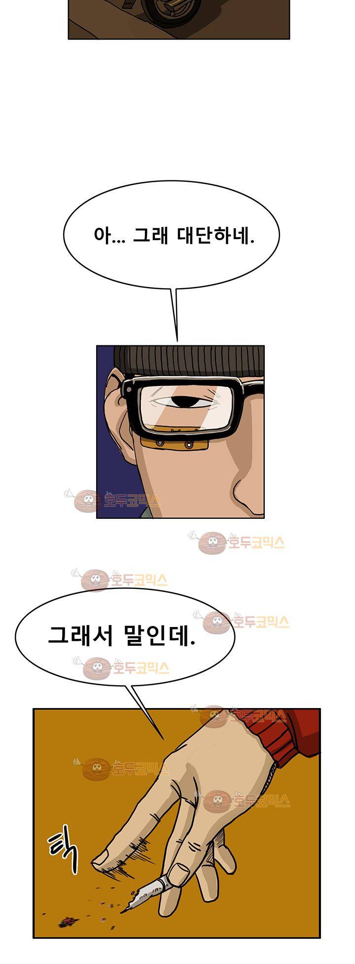 RUN 33화 2부 5
