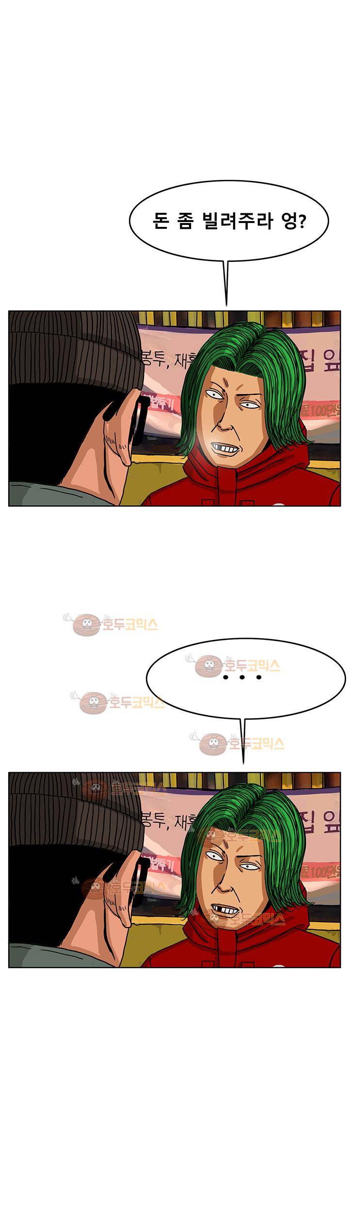 RUN 33화 2부 6