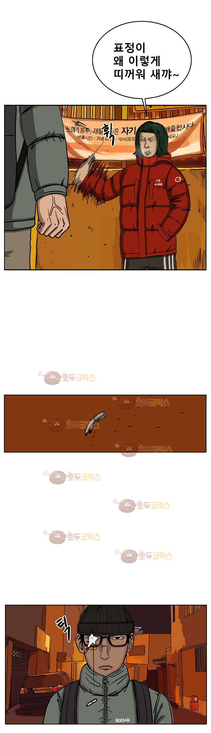 RUN 33화 2부 7