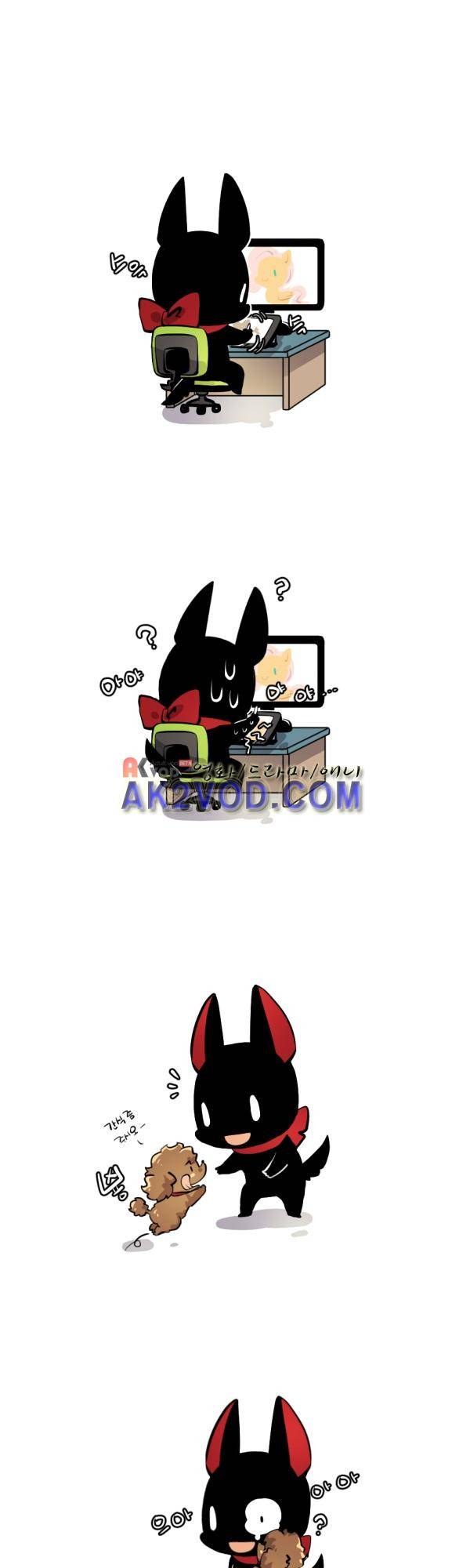 난 뭘로 보여? 18화 1