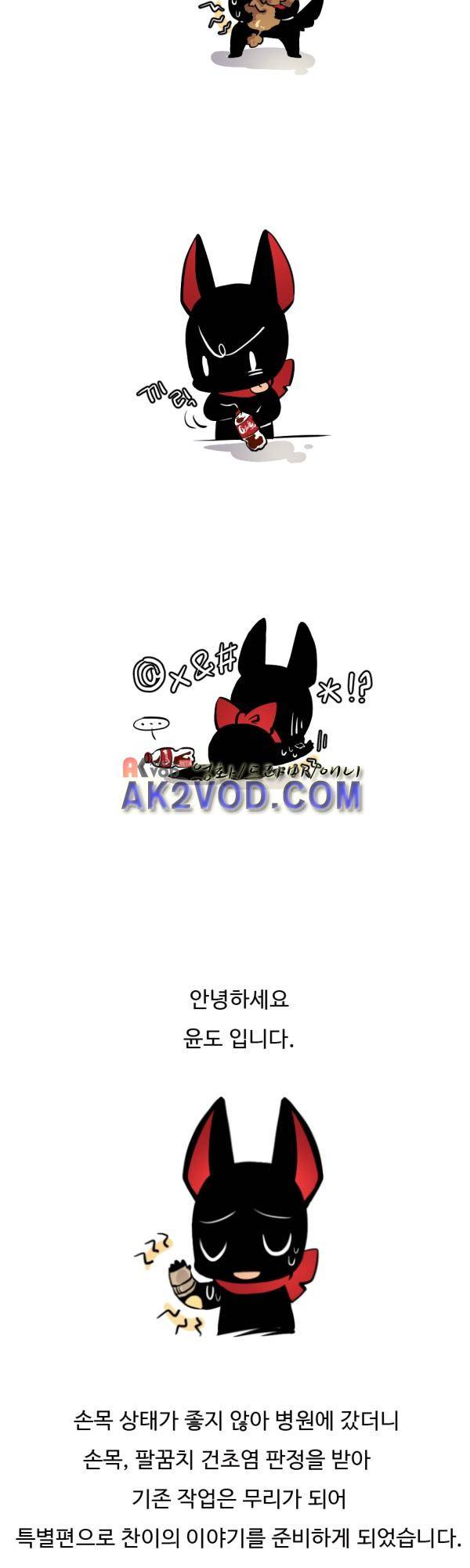 난 뭘로 보여? 18화 2