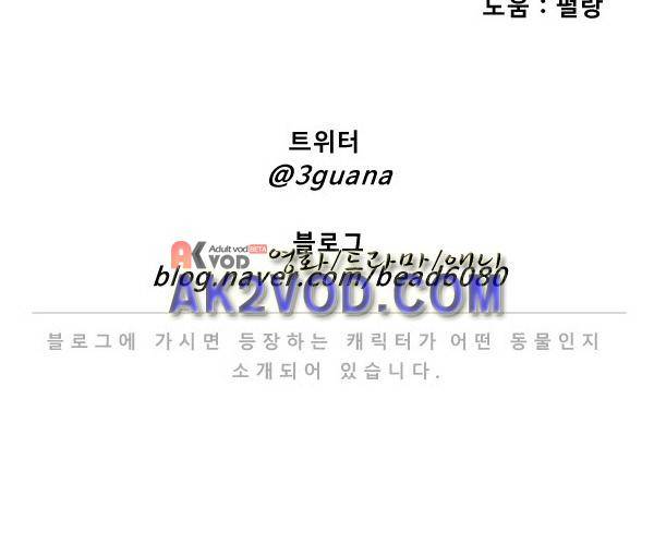 난 뭘로 보여? 18화 16