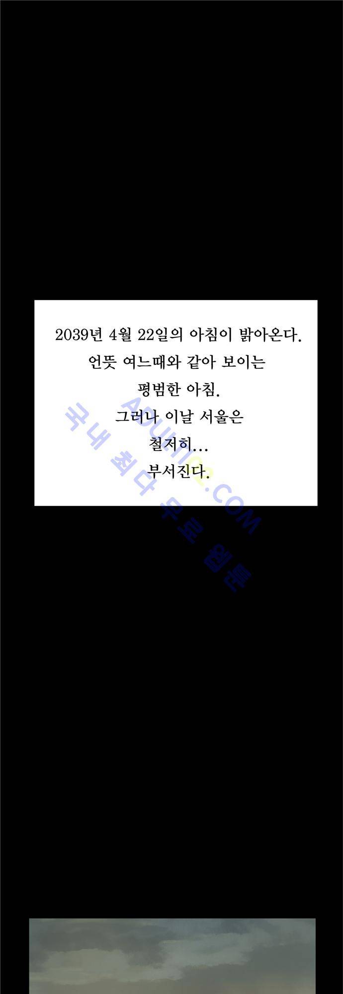 타임트리 바리스타 1화 - 2039년 4월 22일 1