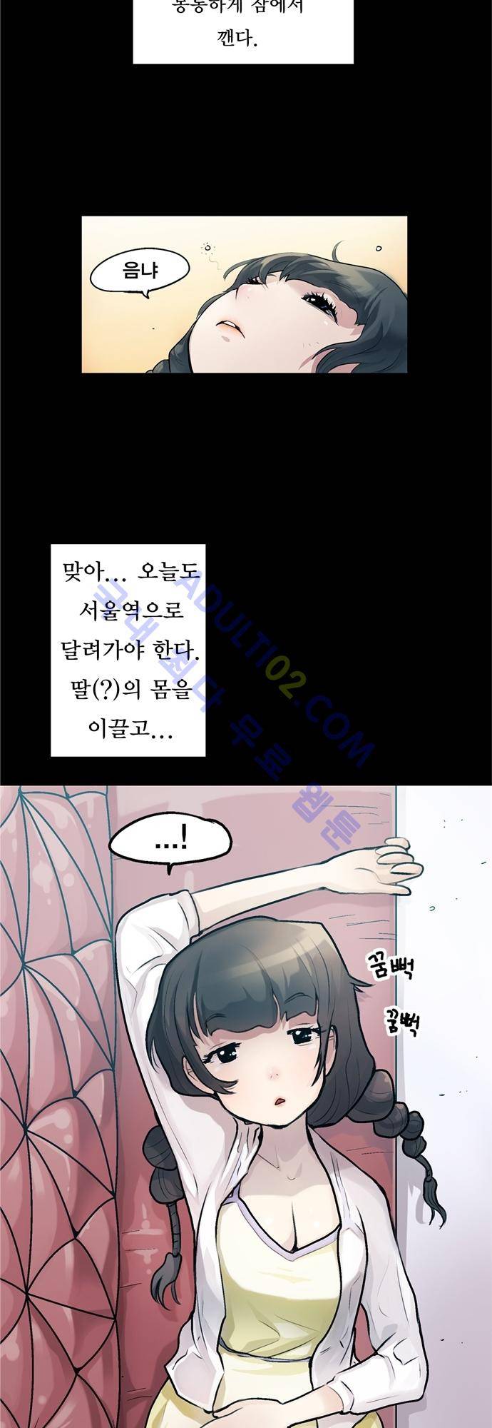 타임트리 바리스타 1화 - 2039년 4월 22일 8