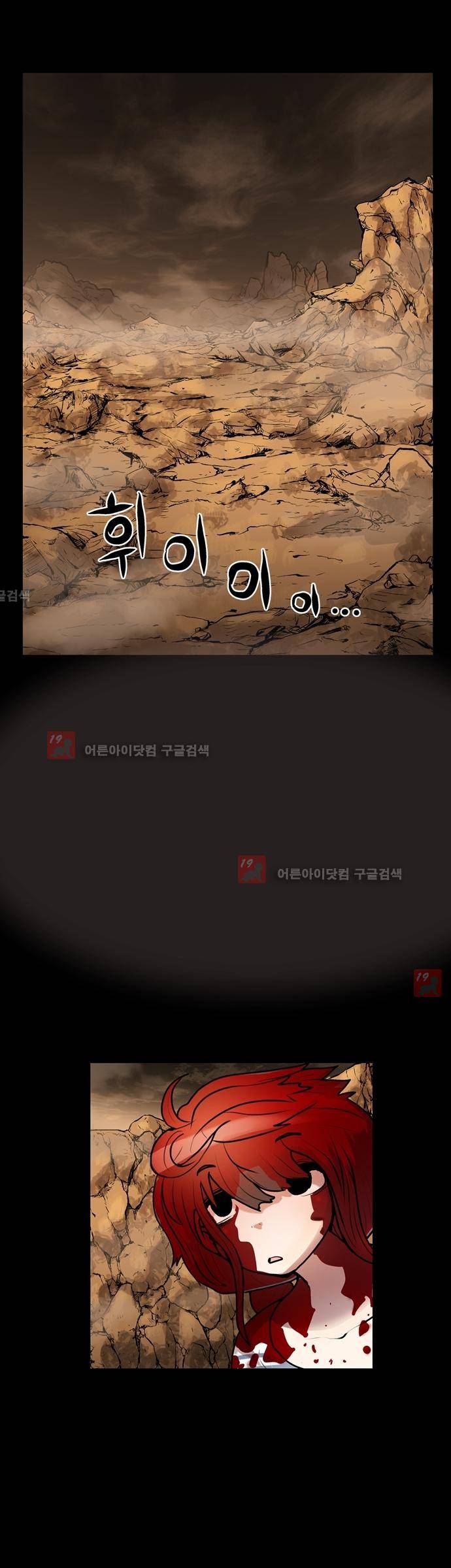 타임트리 바리스타 11화 - 아이 2