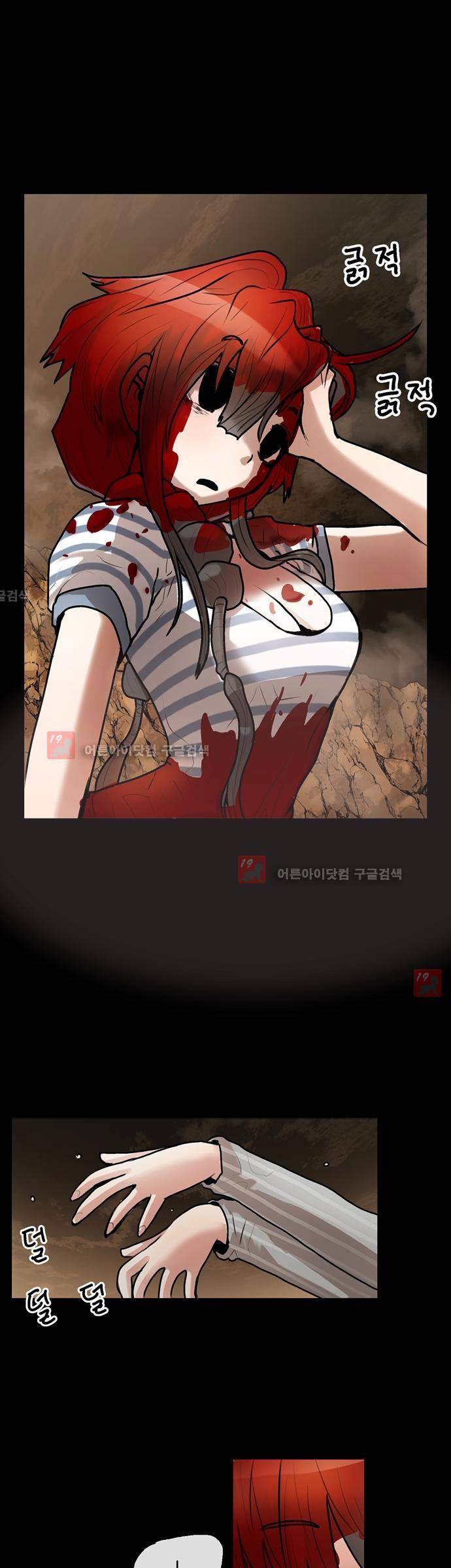 타임트리 바리스타 11화 - 아이 3