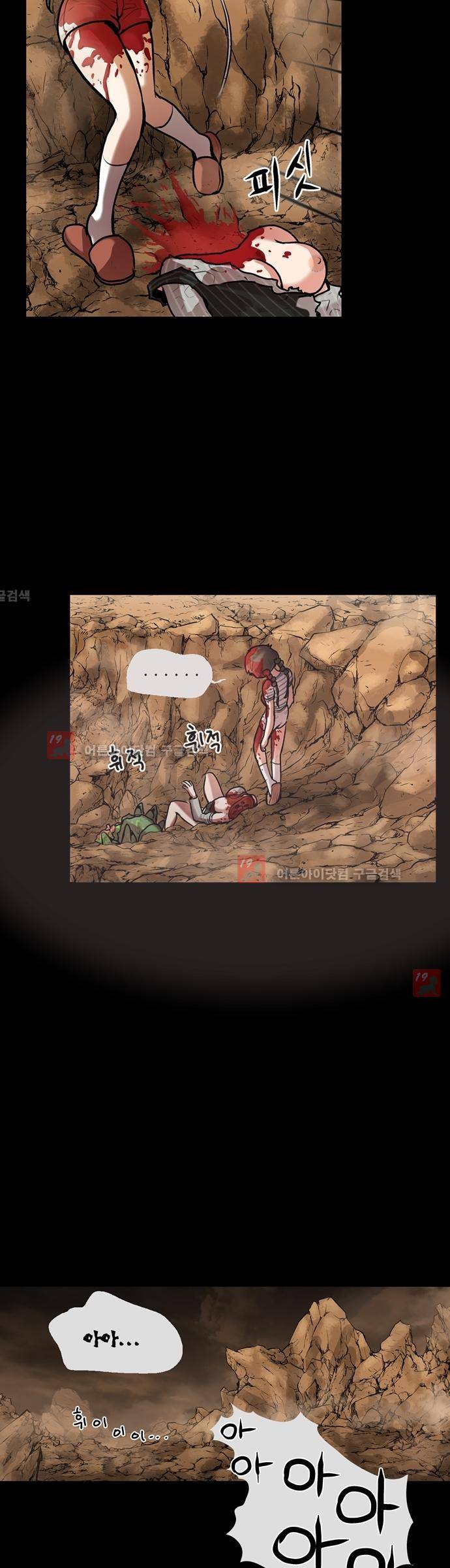 타임트리 바리스타 11화 - 아이 5