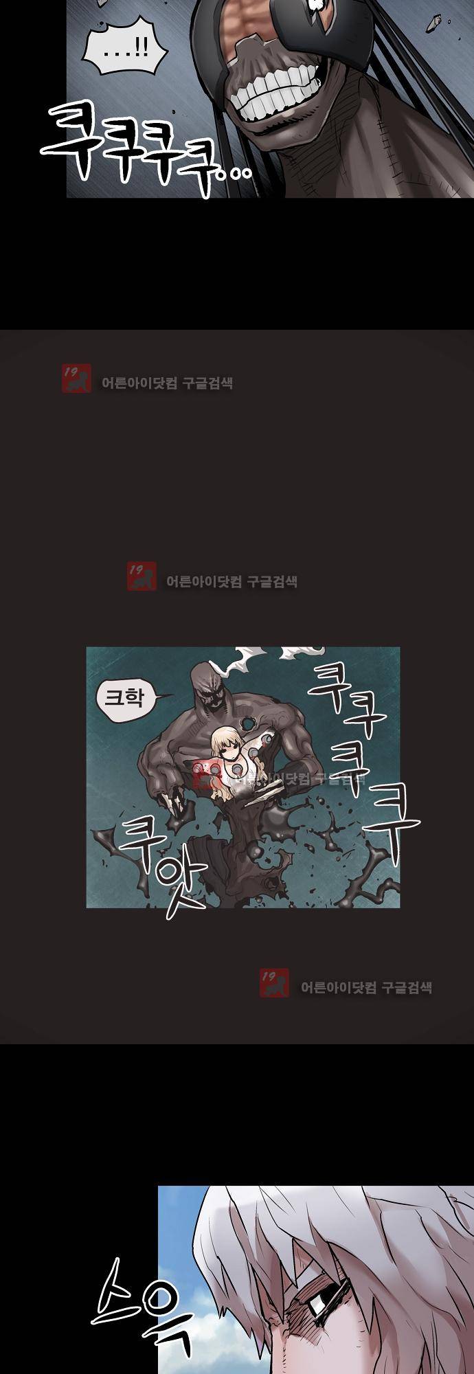 타임트리 바리스타 21화 - 안식 3