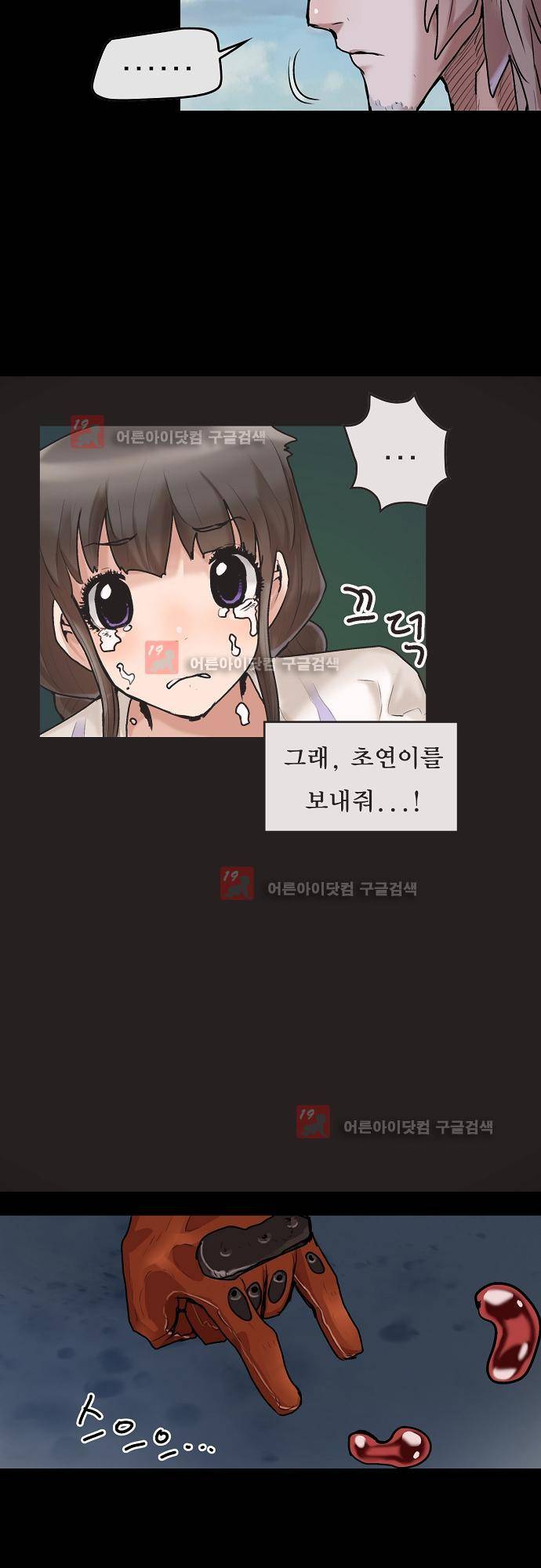 타임트리 바리스타 21화 - 안식 4
