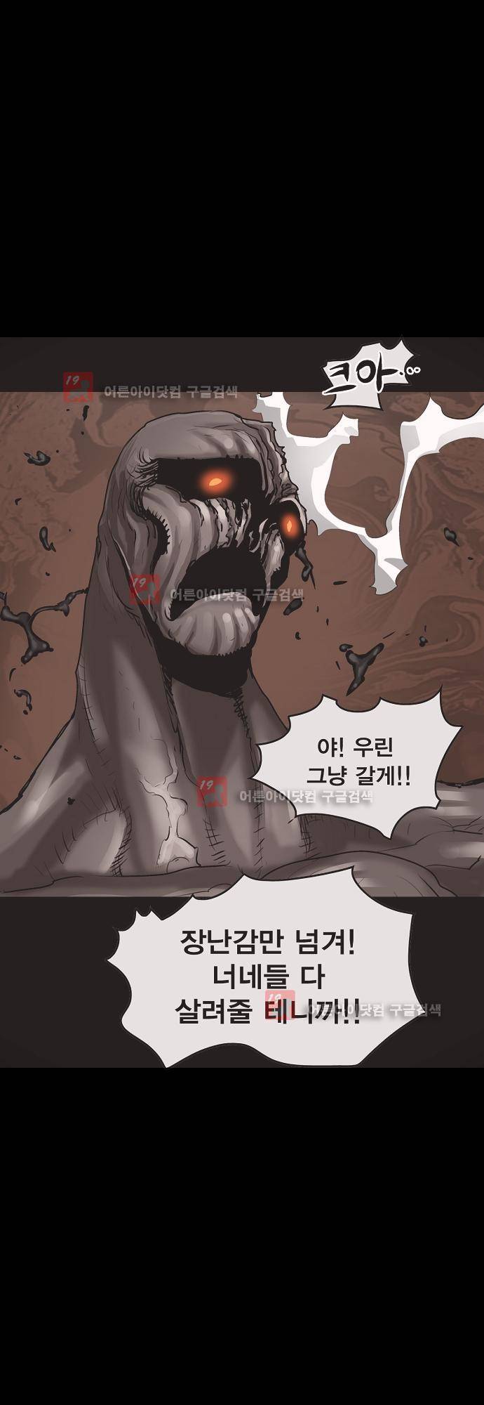 타임트리 바리스타 21화 - 안식 5