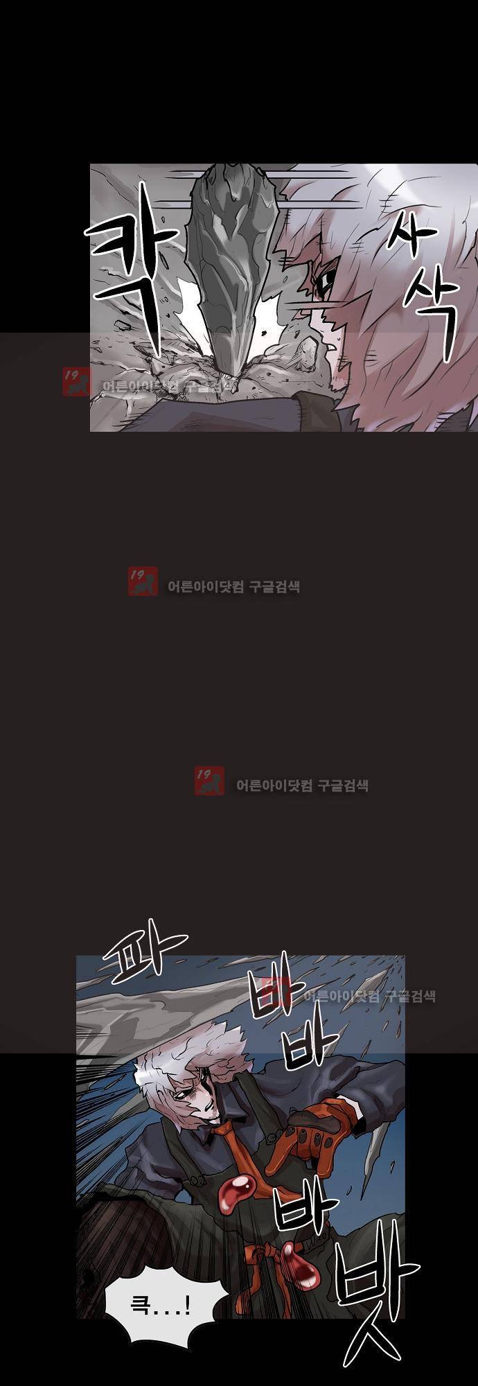 타임트리 바리스타 21화 - 안식 7