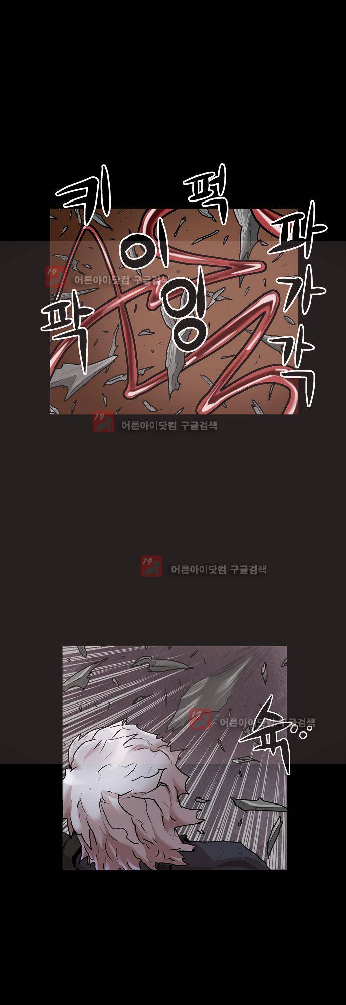 타임트리 바리스타 21화 - 안식 8