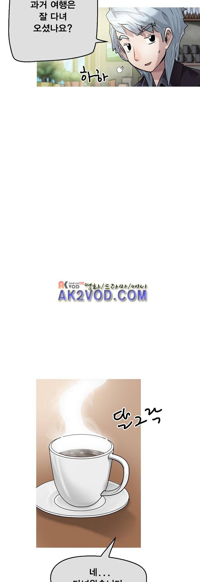 타임트리 바리스타 30화 - 농담 5
