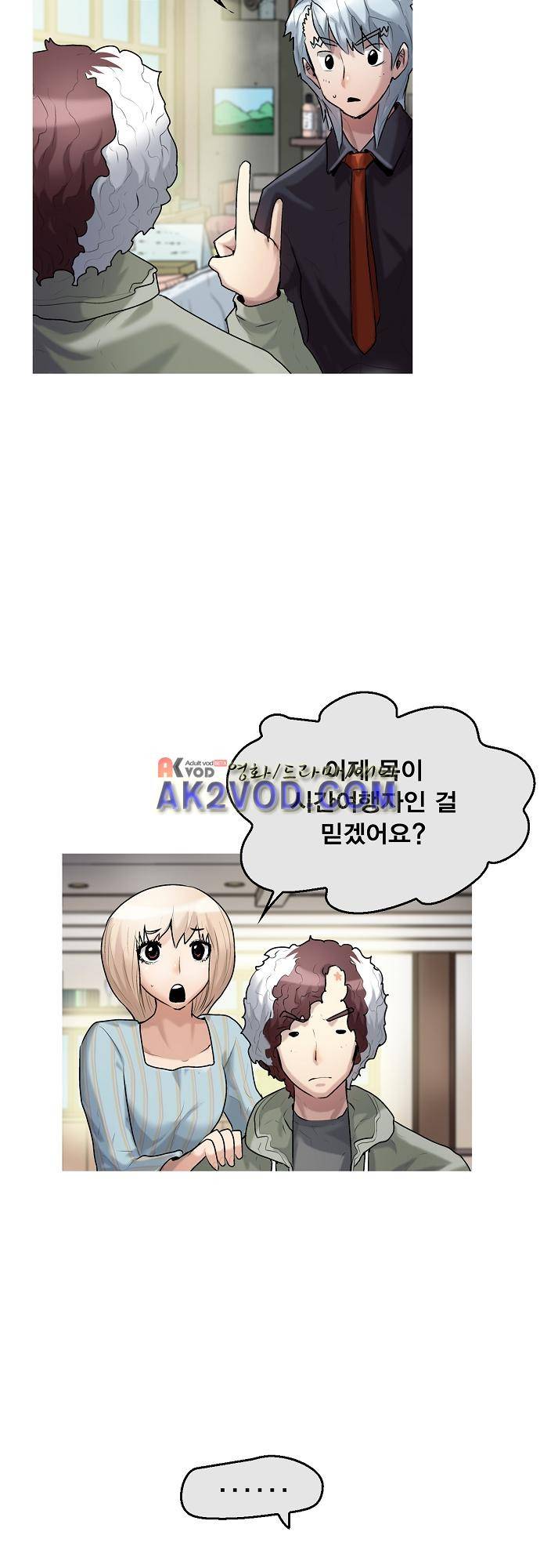 타임트리 바리스타 30화 - 농담 19
