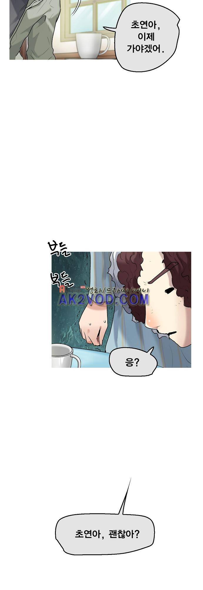 타임트리 바리스타 30화 - 농담 26