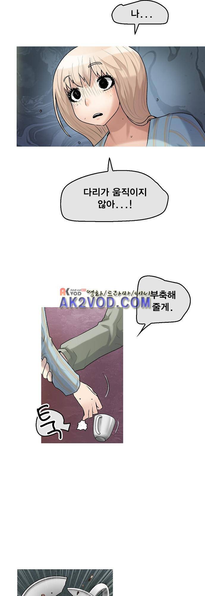 타임트리 바리스타 30화 - 농담 27