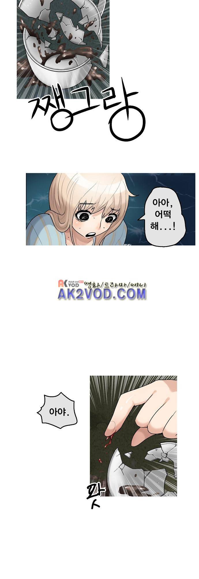타임트리 바리스타 30화 - 농담 28