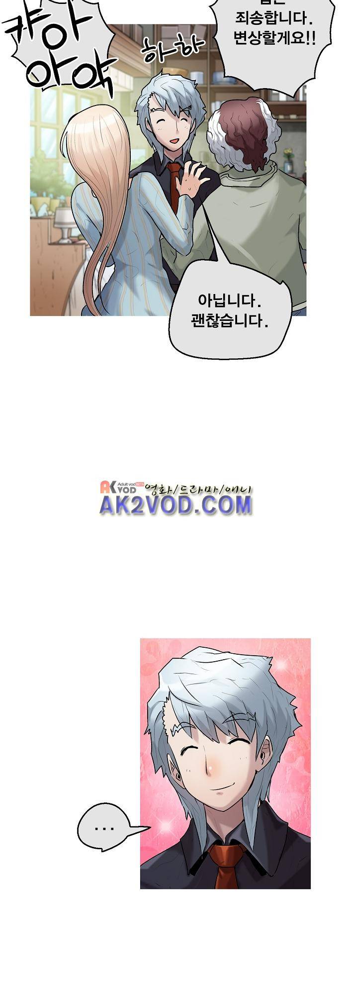 타임트리 바리스타 30화 - 농담 30