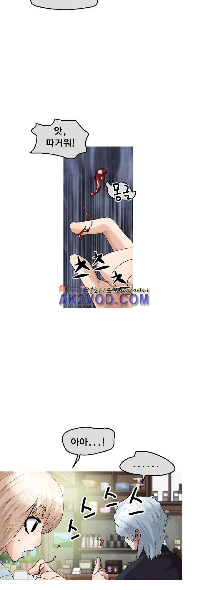 타임트리 바리스타 30화 - 농담 33