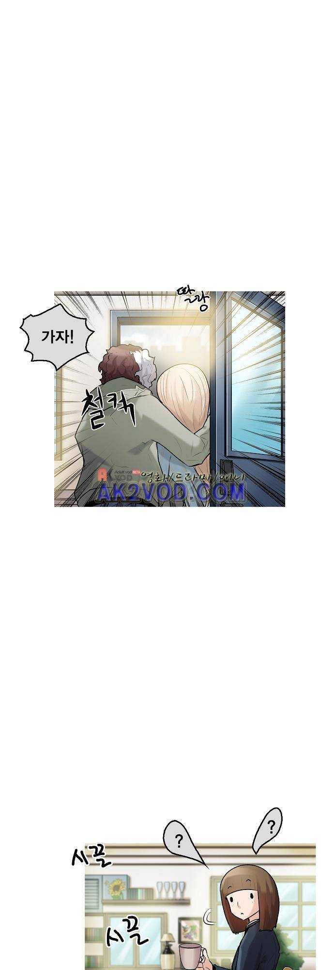 타임트리 바리스타 30화 - 농담 34
