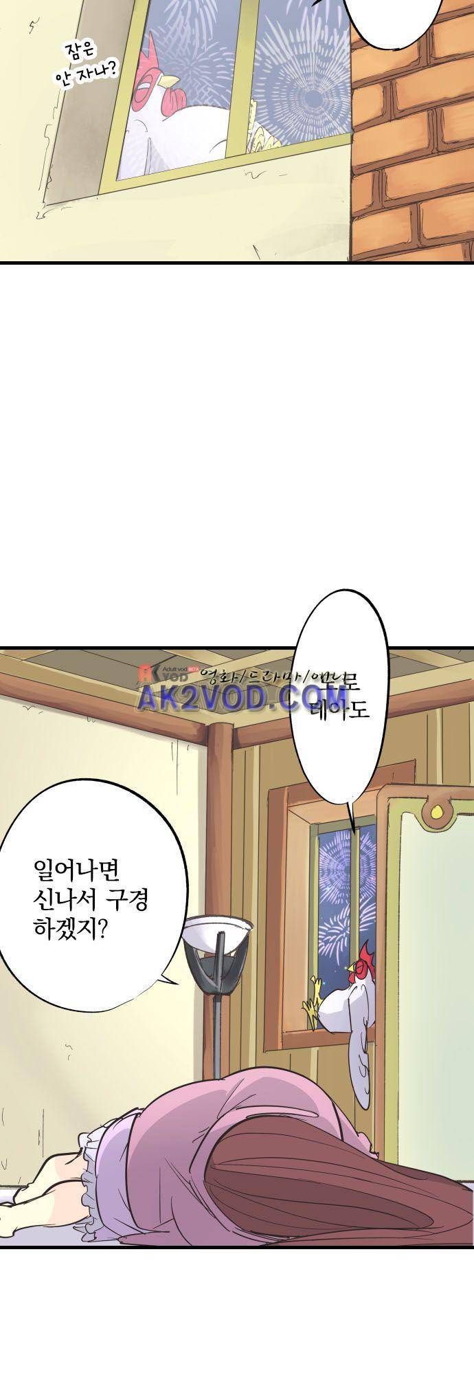 검의 왕국 108화 7