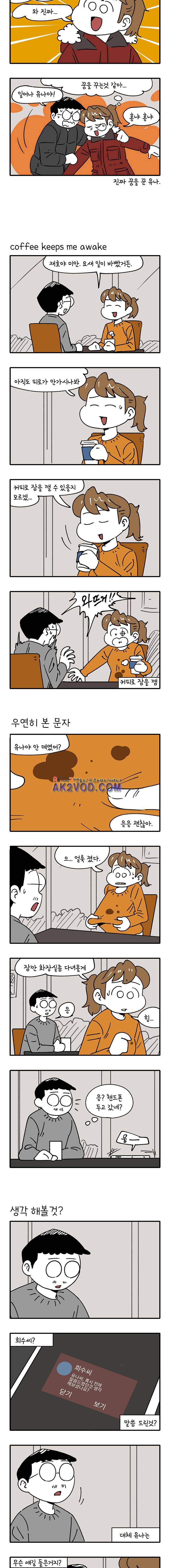 어떻게든 중간만 간다면 27. 2