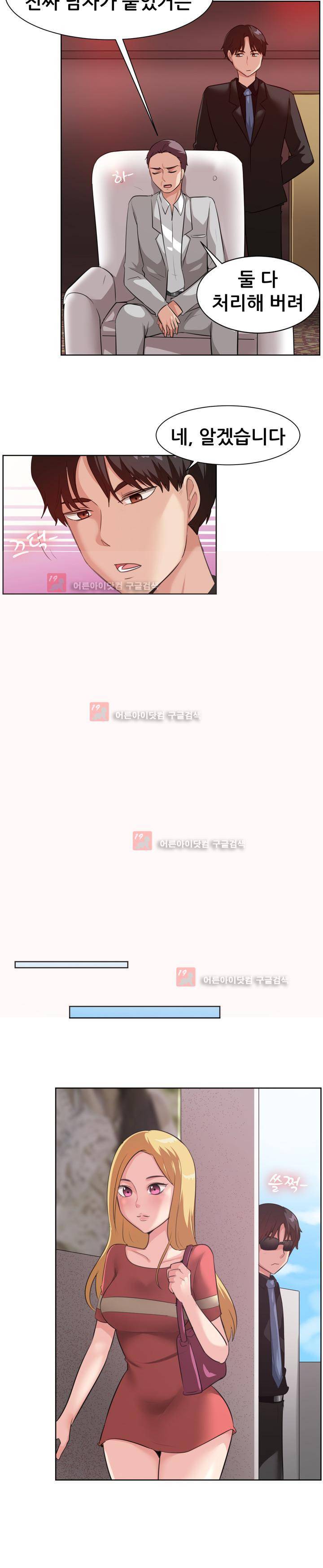 나눠먹을까? 93화 2