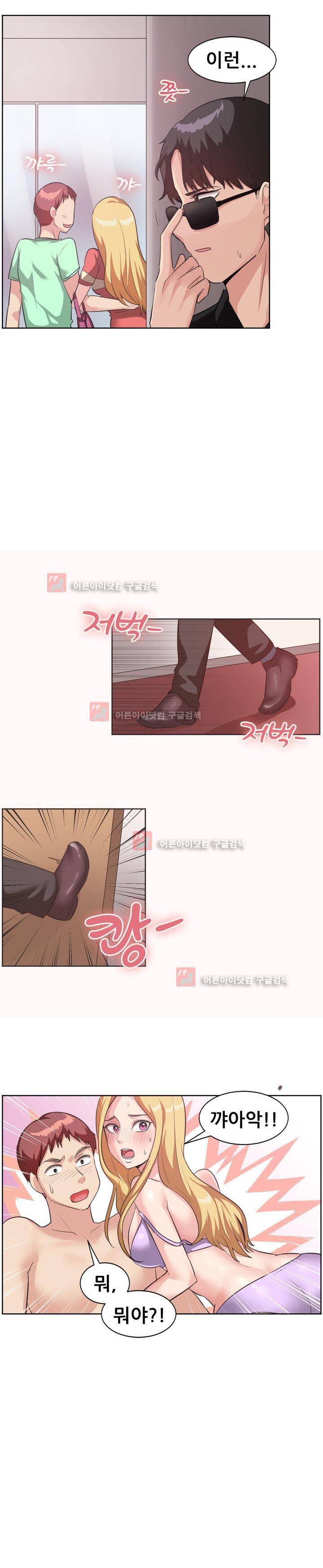 나눠먹을까? 93화 3